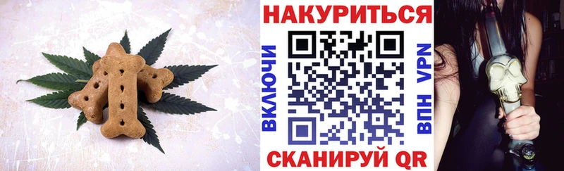 Еда ТГК марихуана  Вяземский 