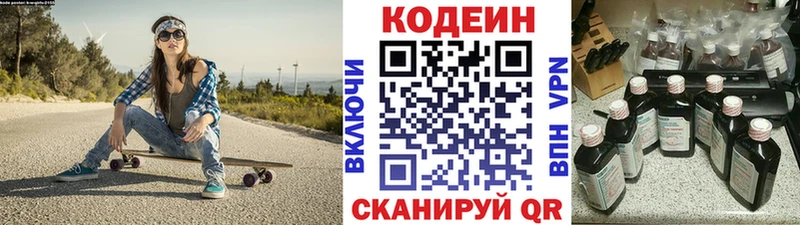 blacksprut   Вяземский  Кодеин Purple Drank 