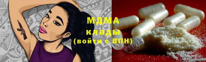 MDMA Molly  Вяземский 