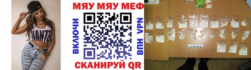Мефедрон мяу мяу  площадка клад  Вяземский  купить наркоту 